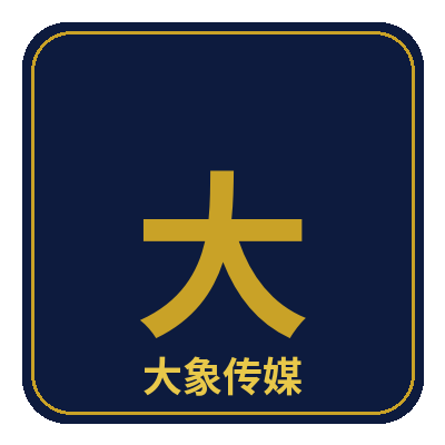 大象传媒